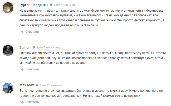 статистика прогнозов Платный матч