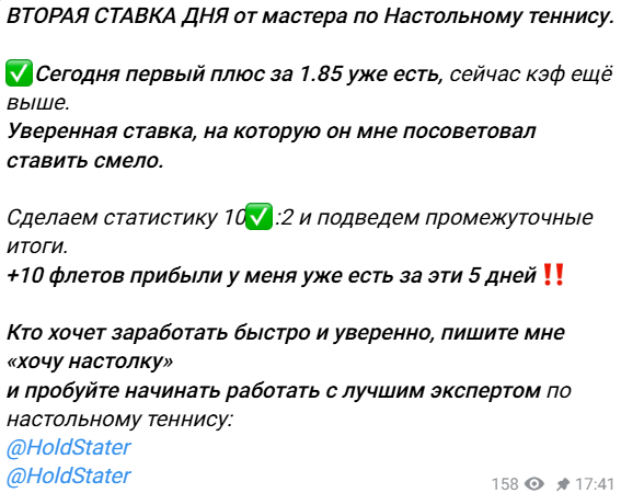 статистика Саня Ставит