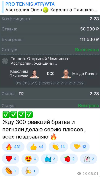 ставки на спорт Артём Абрамов ставки на спорт Артём Абрамов