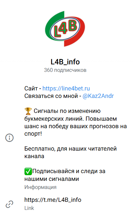 ставки на спорт LINE4BET