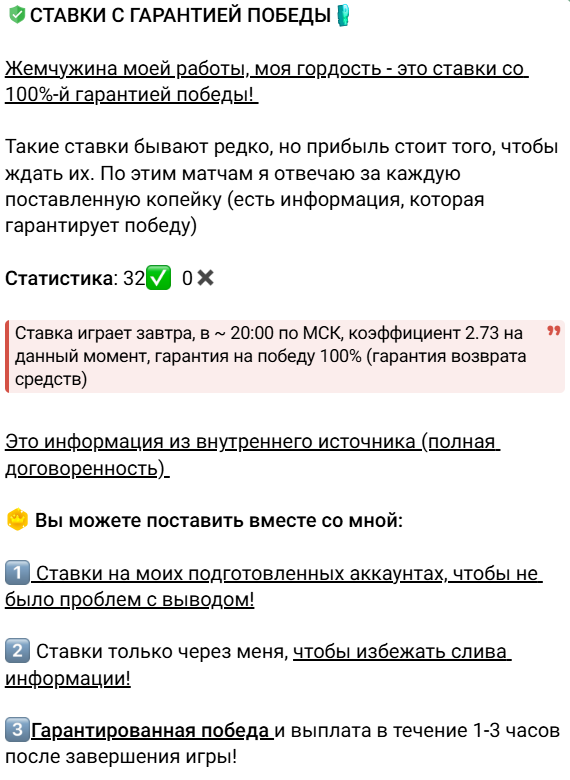 ставки на спорт Мастерская денег