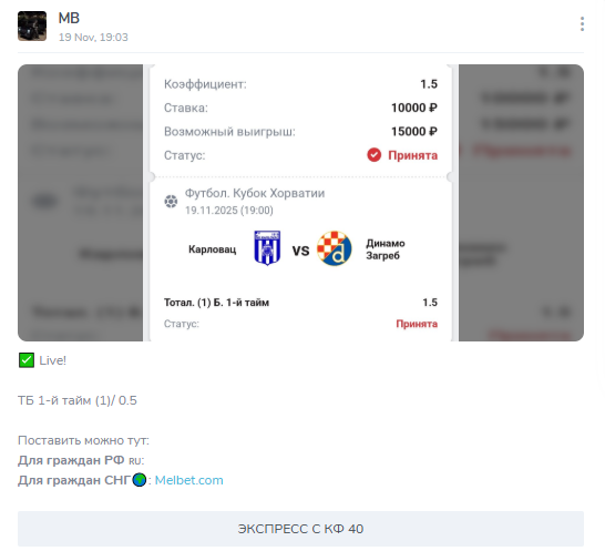 ставки на спорт MB
