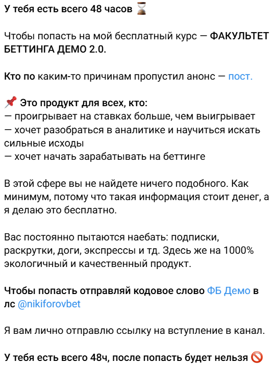 ставки на спорт Никифоров Про Беттинг ставки на спорт Никифоров Про Беттинг