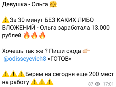 ставки на спорт Odissiej Odissjeevich