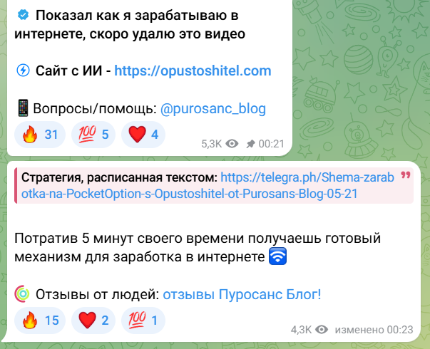 ставки на спорт Пуросанс ставки на спорт Пуросанс