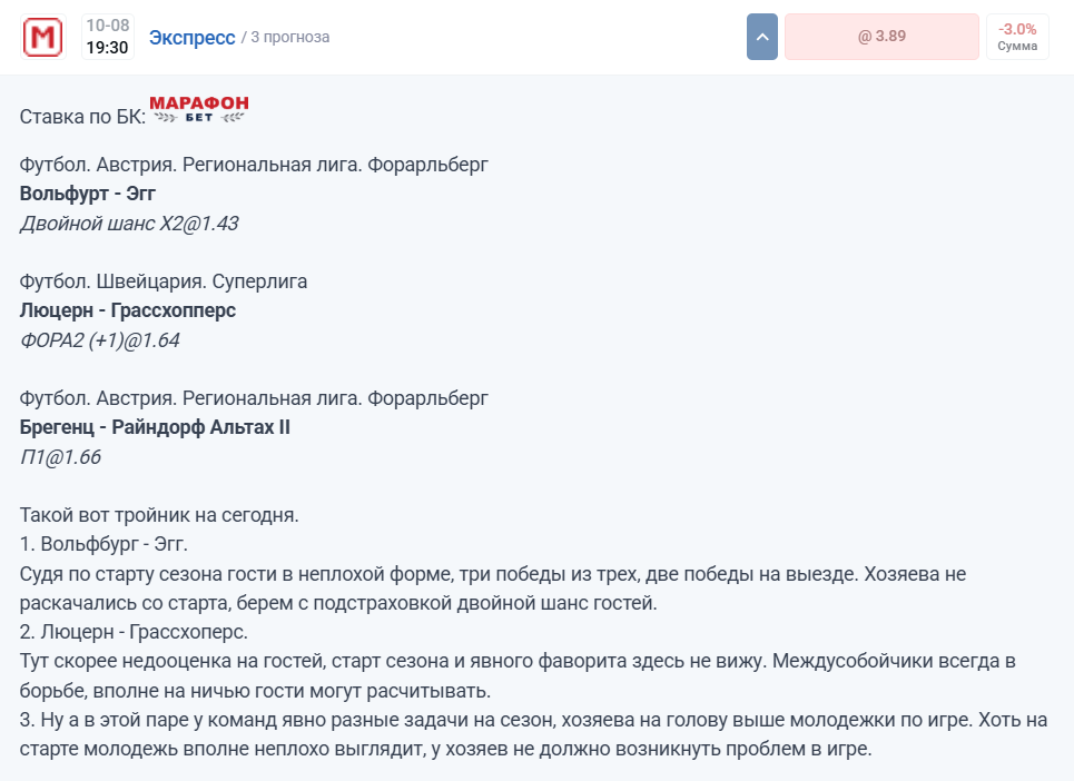 ставки на спорт Sergey Serov Stavi