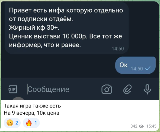 ставки на спорт Сибуин Договорняк