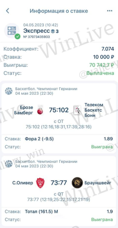 ставки на спорт Win Live