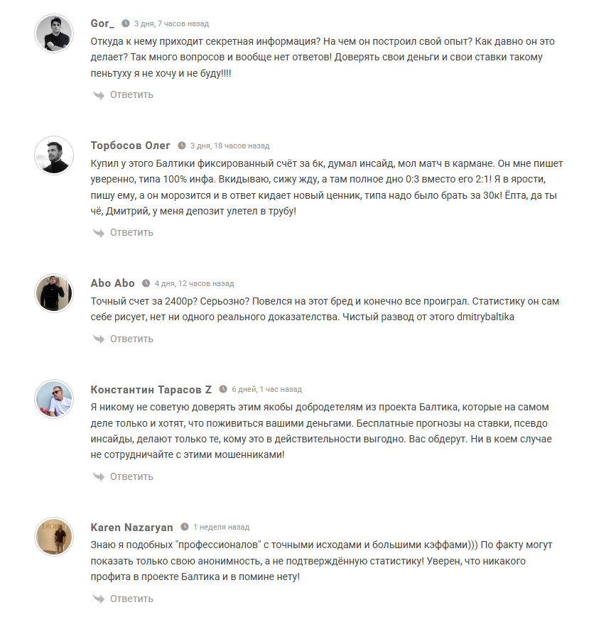 телеграм Dmitrybaltika