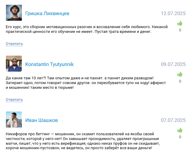 Телеграм-канал Никифоров Про Беттинг Телеграм-канал Никифоров Про Беттинг