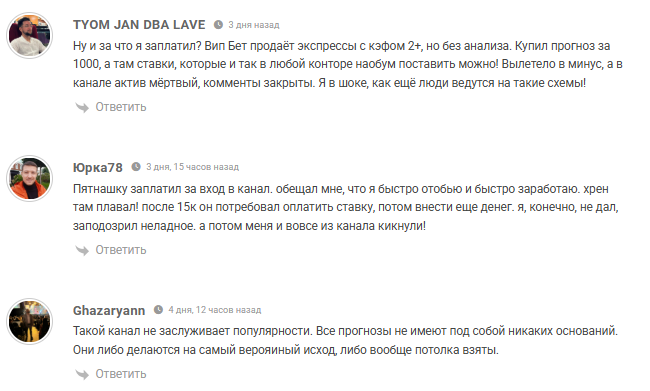 Telegram-канал VIP BET