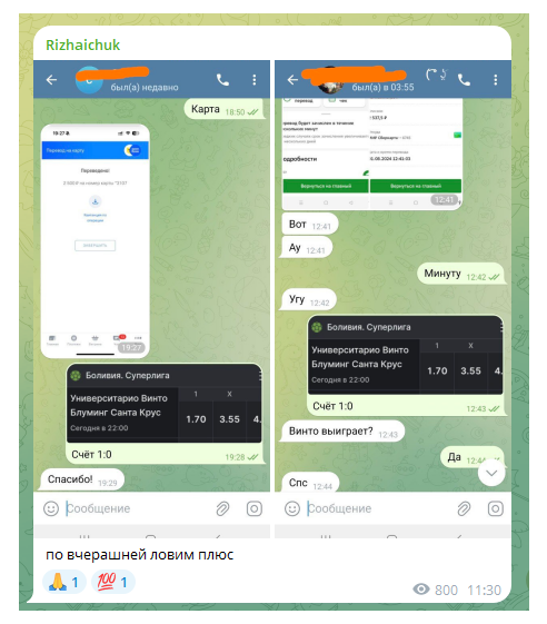 телеграм Rizhaichiksecret