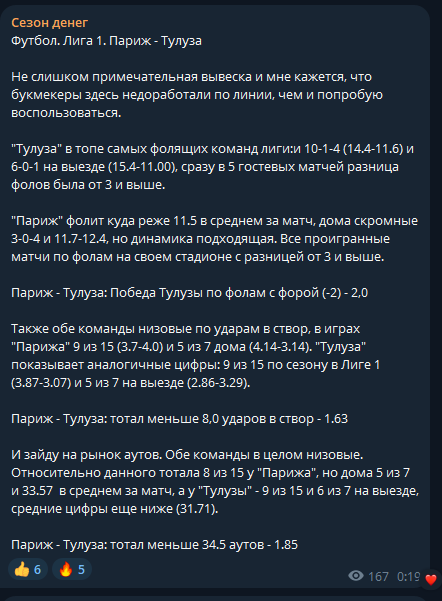 телеграм Sezondeneg