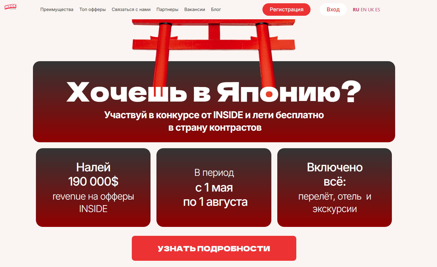 телеграмм Inside one