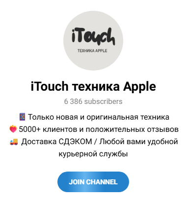 телеграмм Itouch техника Apple телеграмм Itouch техника Apple