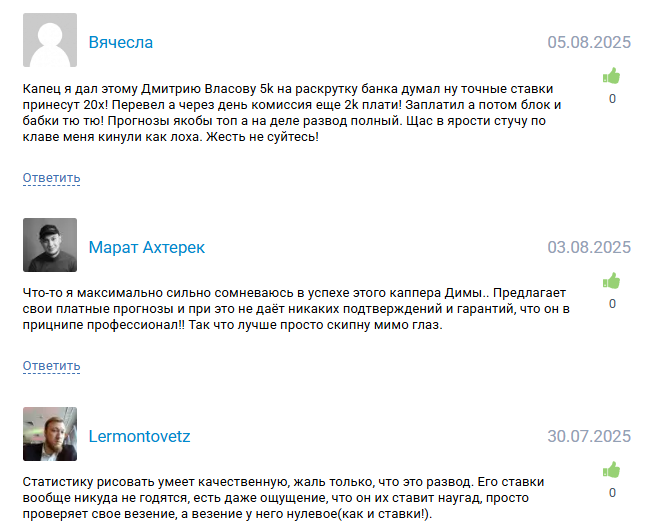 Телеграмм-канал Точные Ставки От Димы