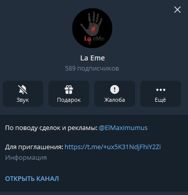 телеграмм La eme телеграмм La eme