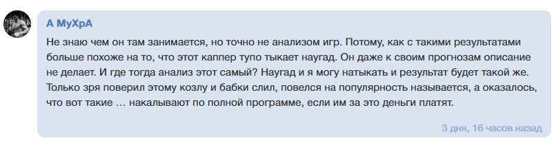 Travoman прогнозы