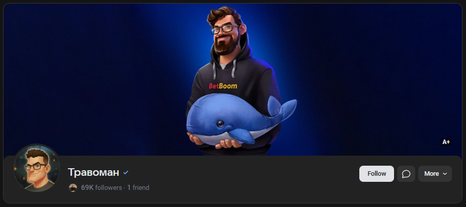 Травоман телеграмм