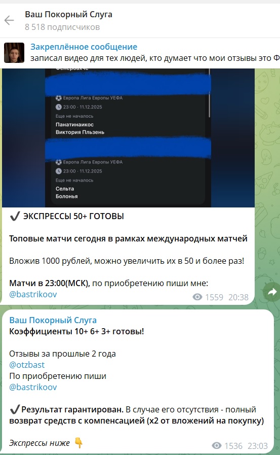 Ваш Покорный Слуга каппер