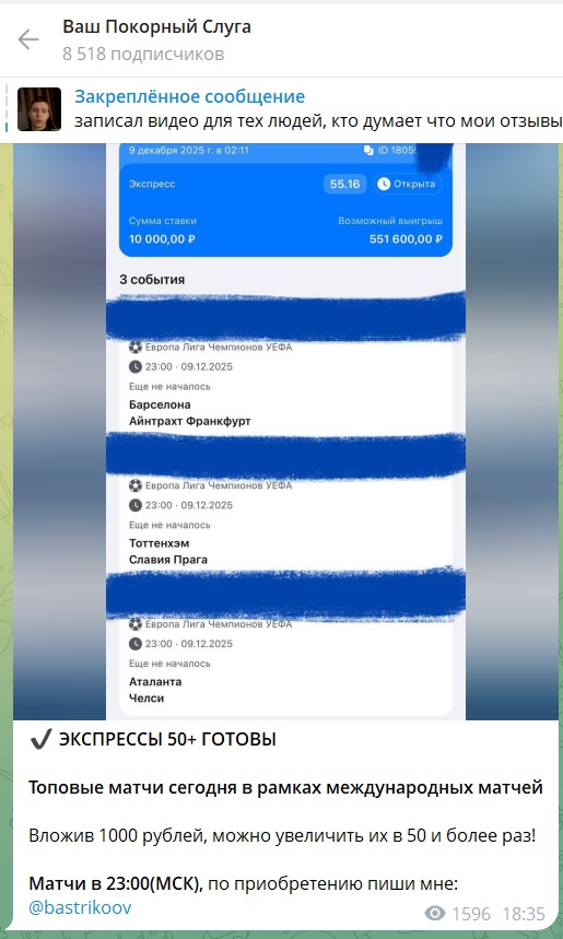 Ваш Покорный Слуга телеграмм канал