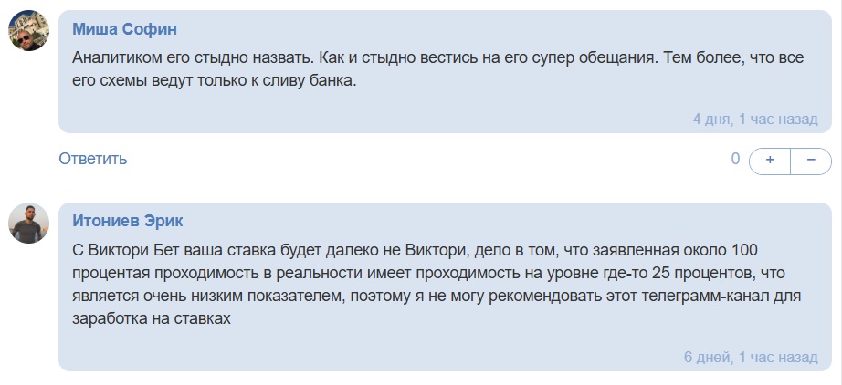 Victory Bet каппер