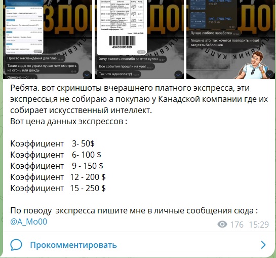 Виктори Бет телеграмм канал