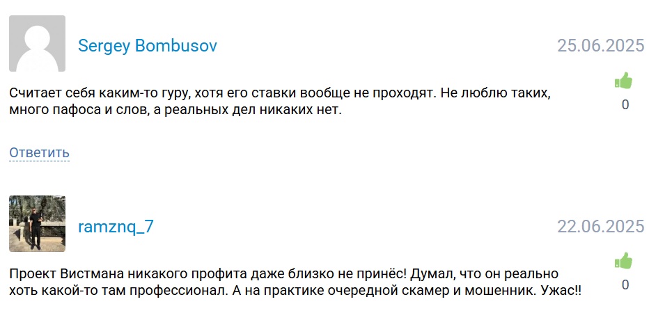 vistman_betting каппер