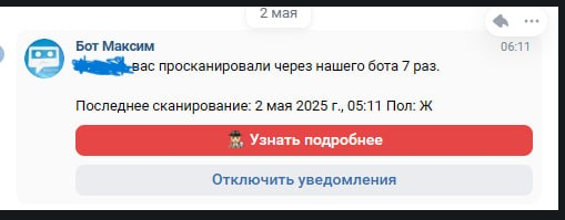 вк Bot Maksim вк Bot Maksim