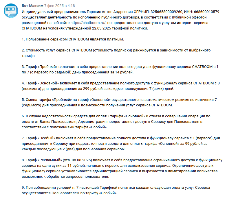 вконтакте Vk.com/bot_maxim вконтакте Vk.com/bot_maxim