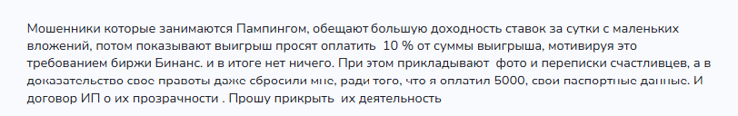 Жалоба на проект Жалоба на проект
