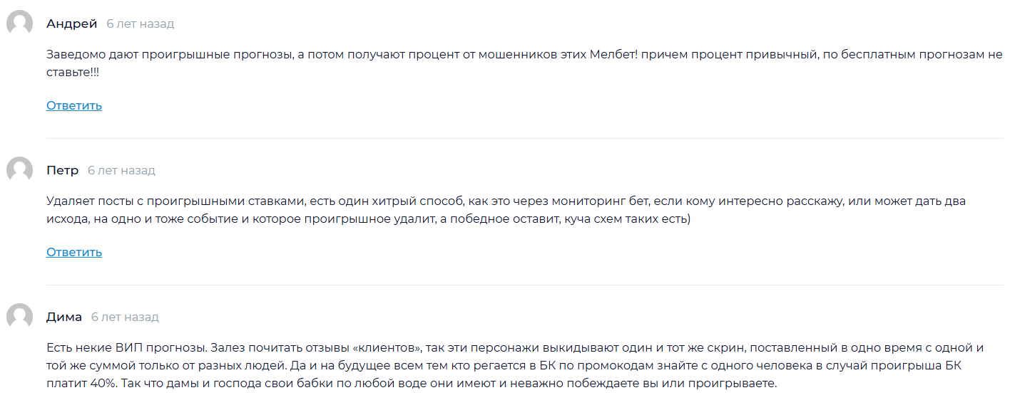 жалобы беттеров Дневник аналитика