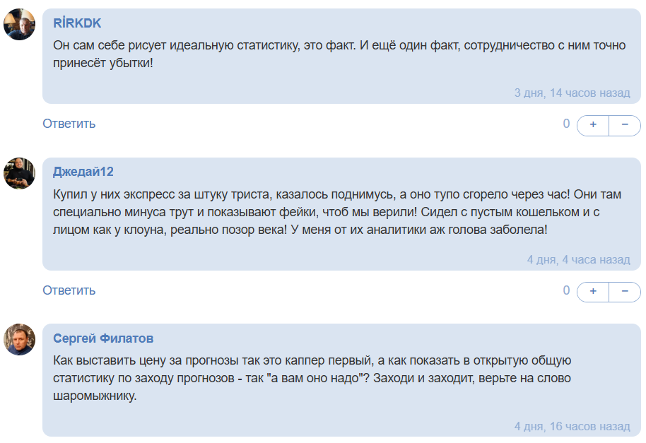 жалобы игроков GOOD BET