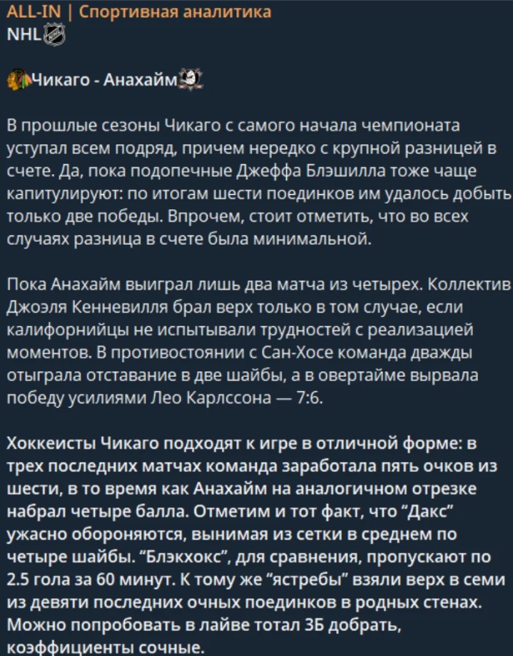 All-in Спортивная аналитика каппер