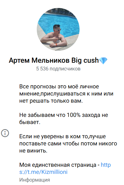 аналитик Артем Мельников