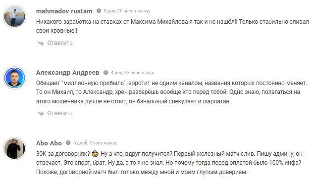 аналитика MAX MIKHAILOV