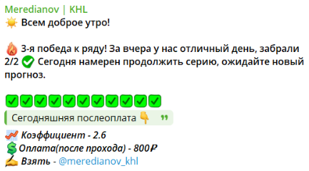 аналитика Meredianov