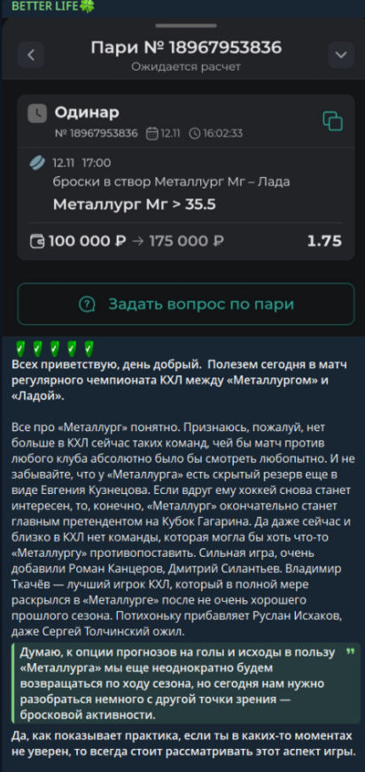 Беттер Лайф каппер Беттер Лайф каппер