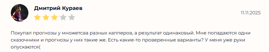 Беттер Лайф прогнозы Беттер Лайф прогнозы
