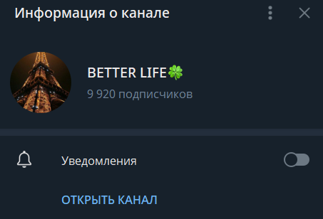 Better Life телеграмм Better Life телеграмм