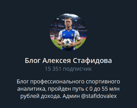Блог Алексея Стафидова отзывы