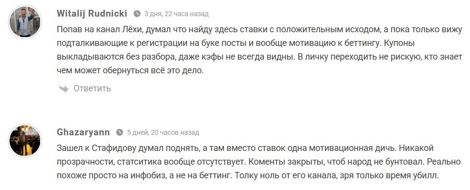 Блог Алексея Стафидова телеграмм канал