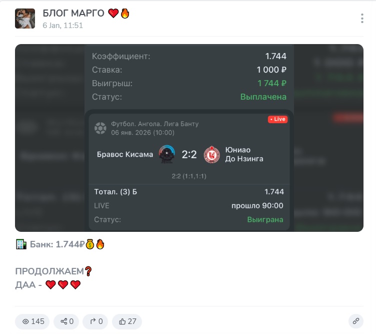 Блог Марго @Margo_stavit каппер