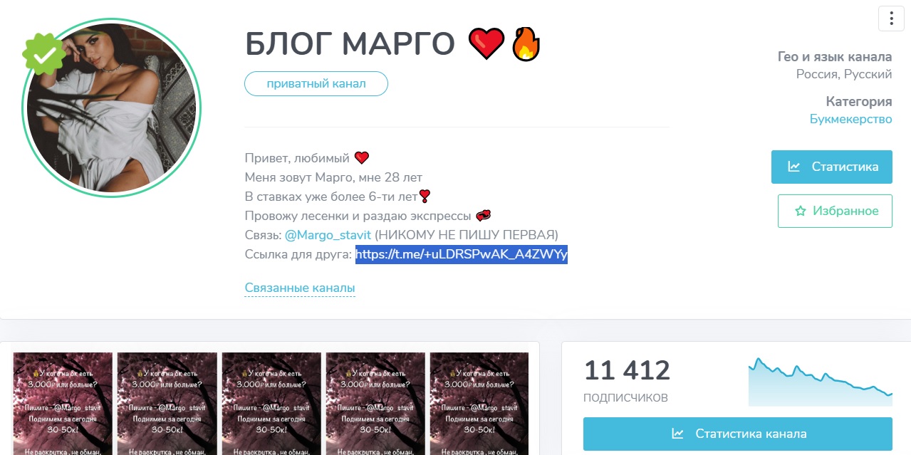 Блог Марго @Margo_stavit отзывы