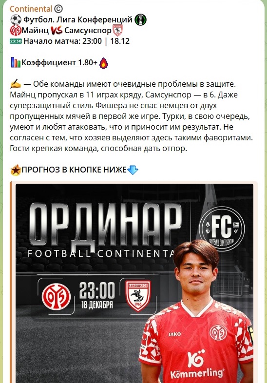 Continental каппер