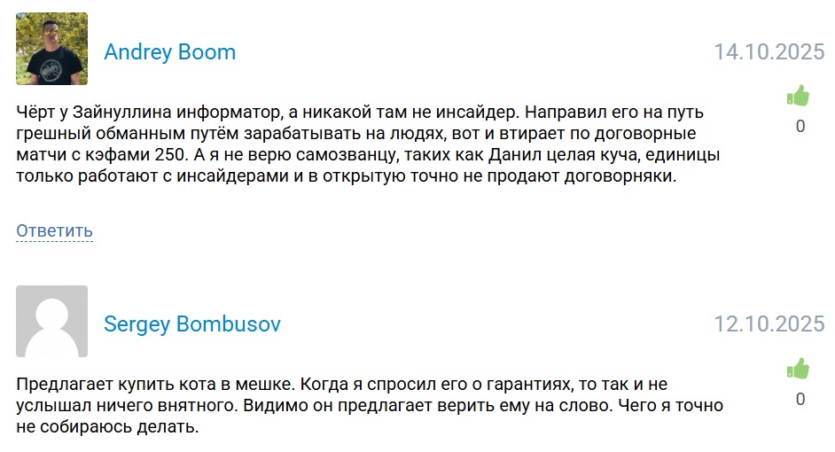 Данила Зайнуллин каппер