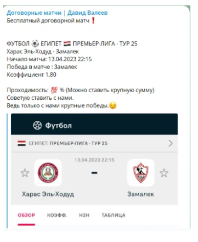 Давид Валеев каппер