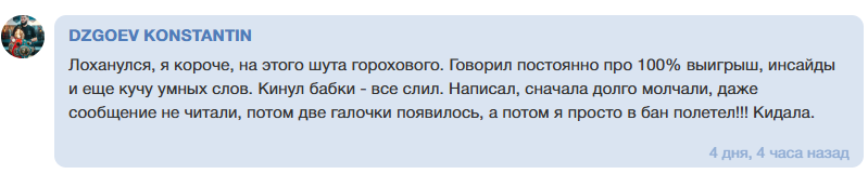 David Valeev прогнозы