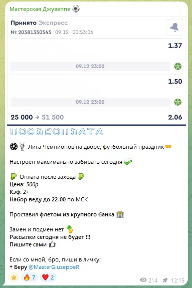 Экспресс на послеоплату