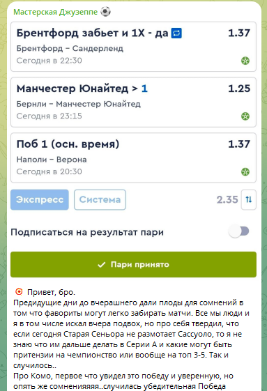 Экспресс с низкими кф